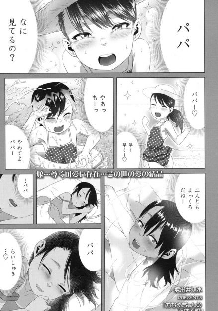 【エロ漫画】酔っぱらっておしっこを漏らした貧乳美少女の娘に興奮し近親相姦中出しセックス…オヤジチンポがギンギンに勃起し騎乗位・バックでパイパンマンコをピストン