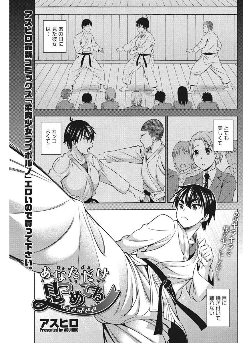 【エロ漫画】空手部の巨乳女子高生に憧れて入部したダメ部員が道場で中出しセックス…勃起チンポをフェラチオ・パイズリで刺激されザーメンが大量発射