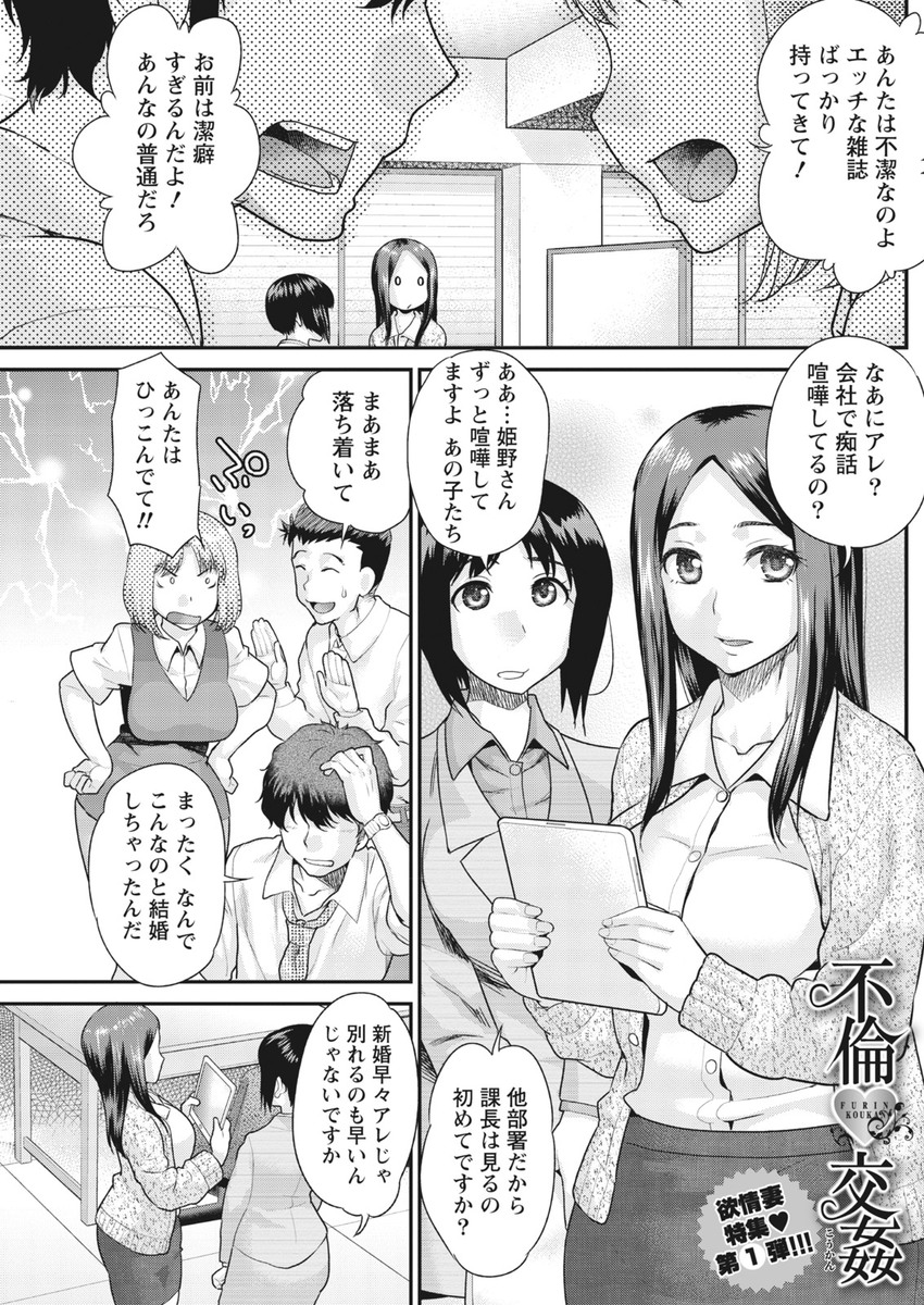 【エロ漫画】オナニーが大好きな巨乳OLが新婚の同僚と会社で不倫中出しセックス…若者チンポをフェラチオ・手コキ・パイズリで刺激しザーメンをごっくん