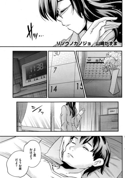 【エロ漫画】彼氏の事が大好きな巨乳彼女と毎日のように中出しセックス…朝立ちを利用してフェラチオしてくれる従順ぷりだけど本当は…