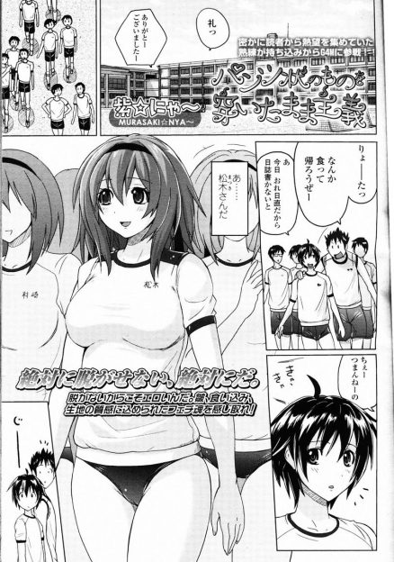 【エロ漫画】ブルマフェチの変態高校生が巨乳女子高生と保健室でお口セックス…フェラチオ・手コキでチンポを刺激され最後は口内射精