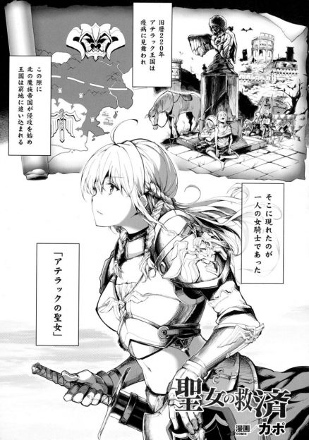 【エロ漫画】敵国に囚われた巨乳女騎士が将軍と凌辱中出しセックス…巨根をフェラチオ・手コキ・パイズリでご奉仕してバックで犯されまくり