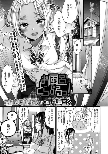【エロ漫画】巨乳ギャルの可愛い女子高生が近所のショタと中出しセックス…子供チンポを足コキで勃起させ騎乗位で痴女りまくり