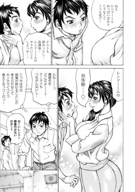 【エロ漫画】爆乳美人教師が教え子と学校で中出しセックス…フェラチオ・手コキ・パイズリで肉棒を刺激され騎乗位で激ピストン