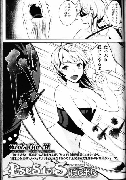 【エロ漫画】ドSの巨乳女王様が変態M男とペニパンセックス…スパンキングでチンポを勃起させアナルを激責め