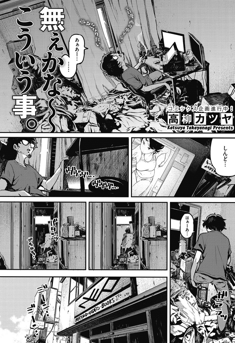 【エロ漫画】売れない漫画家のお兄さんがバイト先の巨乳美少女と中出しセックス…おしっこを漏らしているのを目撃し理性が崩壊