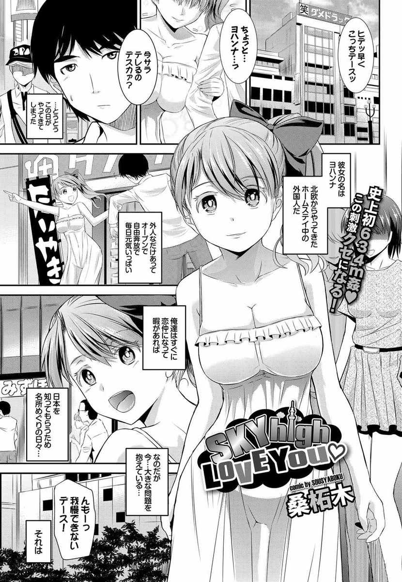 【エロ漫画】異国の巨乳パイパン美少女と野外で中出しセックス…肉棒を無理やりフェラチオ・手コキで刺激され騎乗位・バックで激ピストン
