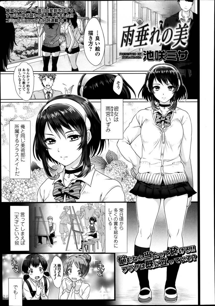 【エロ漫画】美術部のクールな巨乳女子高生と部室で中出しセックス…パイパンマンコをクンニ・手マンで拡張し勃起チンポをズブリと挿入