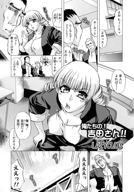 【エロ漫画】巨乳お姉さんに女体化した番長が童貞ヤンキーたちと中出しハーレムセックス…手マンで膣穴を刺激されパンティがビチョビチョ
