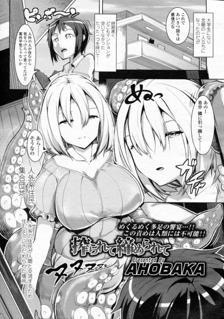 【エロ漫画】異世界の巨乳人妻と中出しハーレムセックス…触手をアナルにぶち込まれフェラチオを受け騎乗位で精子を搾り取られる天国