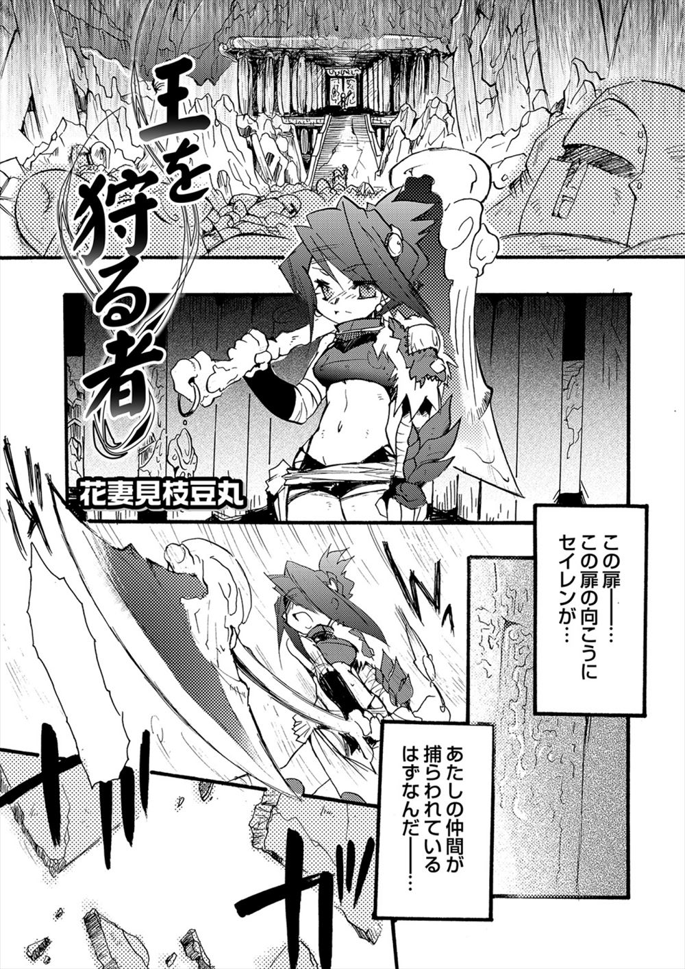 【エロ漫画】魔物の触手に中出し凌辱される巨乳の可愛い勇者様…お口の中もイマラチオで犯されまくり