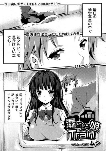 【エロ漫画】ローターを装着して通学している巨乳女子高生と野外で中出しセックス…敏感過ぎてすぐおしっこを漏らす変態痴女