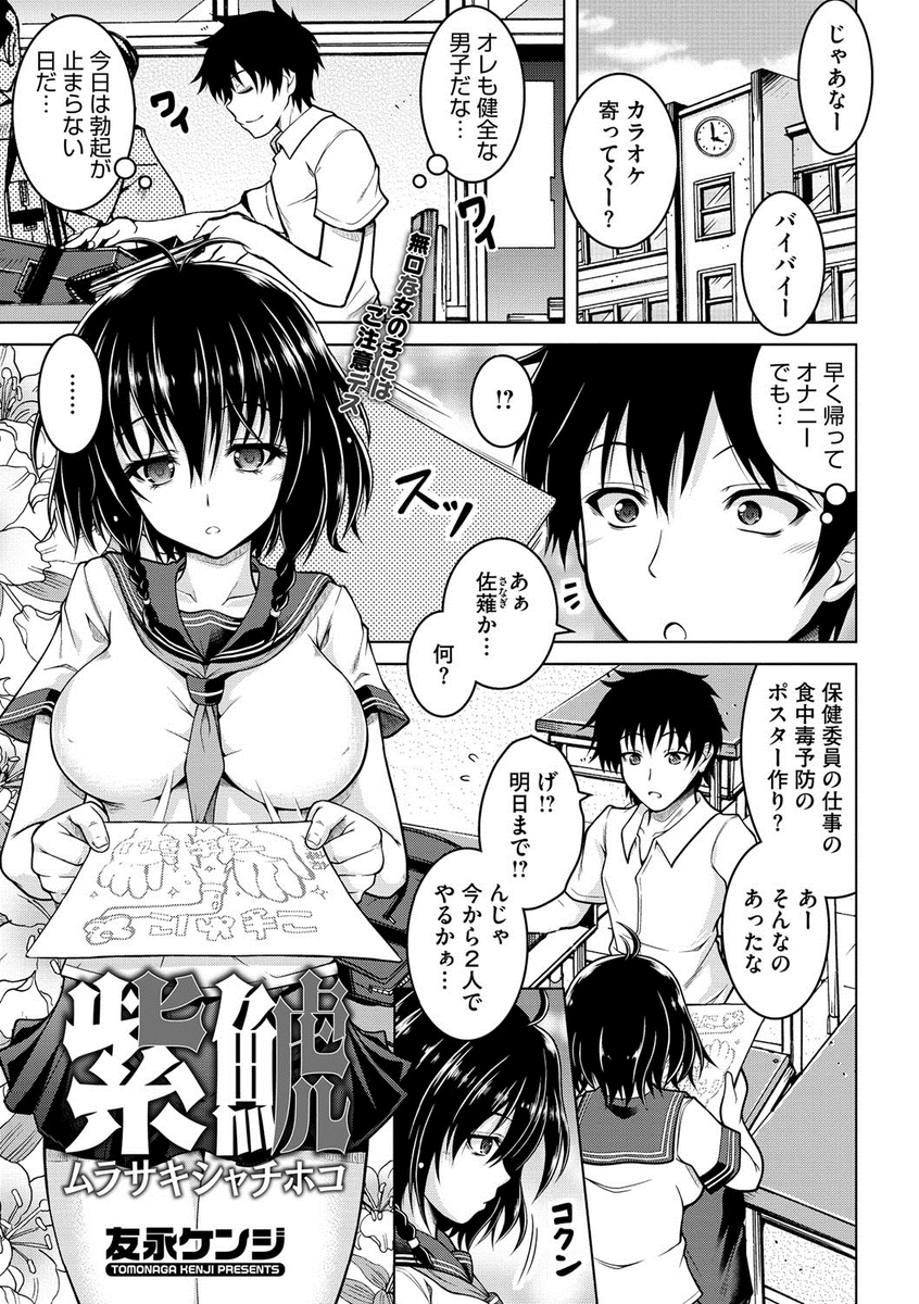 【エロ漫画】ドＳの巨乳女子高生と教室で中出しセックス…無理やりフェラチオ・パイズリさせて犯しているはずが形勢逆転！