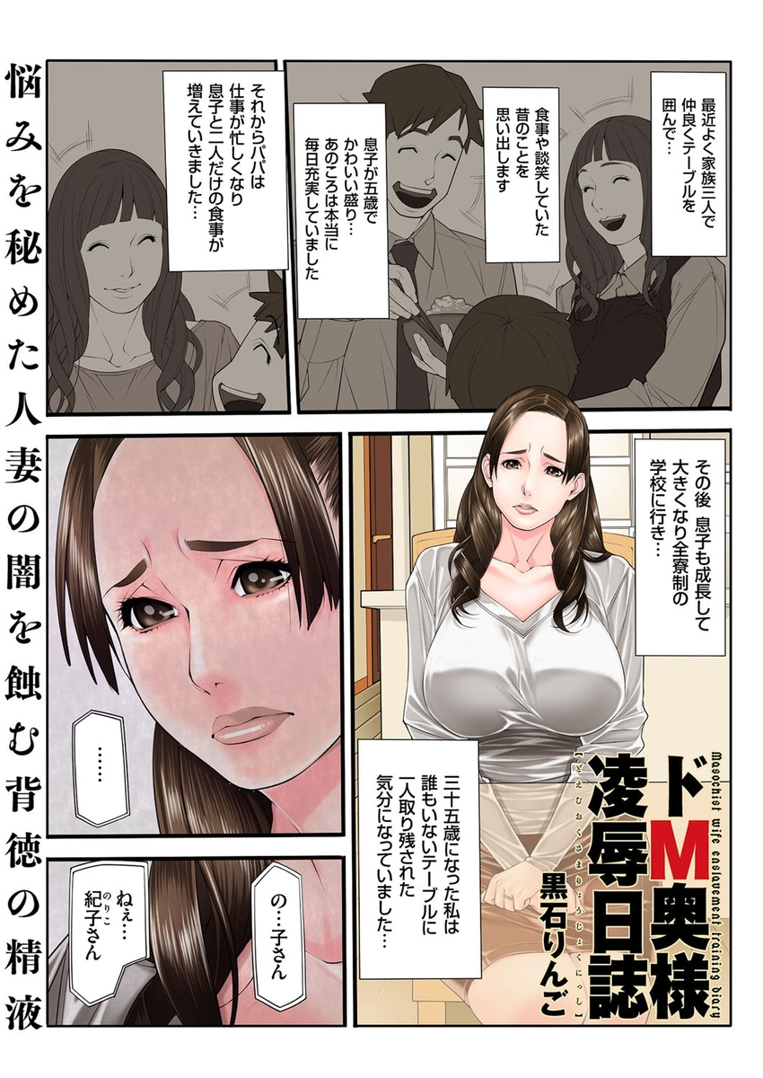 【エロ漫画】ドMの巨乳人妻が寂しさから自ら寝取られ不倫中出しセックス…凌辱されるのが癖になりコーヒー代わりにおしっこを注ぐ痴女に変貌