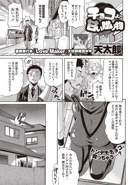 【エロ漫画】泥酔したモテない君が近所の爆乳娘と中出しセックス…オナニーだけのはずがパイズリでチンポを刺激され欲情