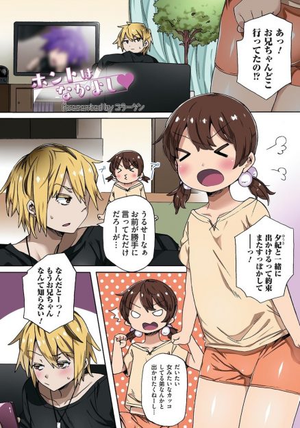 【エロ漫画】男の娘ショタ弟に夜這いする兄！今度は弟が夜這いフェラしてきて気づき、近親相姦BLアナルファックホモセックス生中出ししちゃいましたｗｗｗ