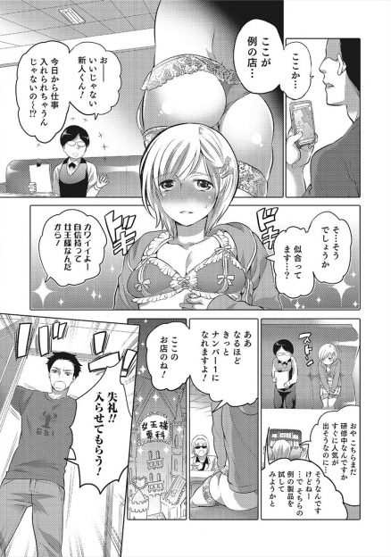 【エロ漫画】お兄ちゃんが女体化して巨乳美女に！女装男の娘弟に専用性奴隷として近親相姦調教レイプされてしまう！