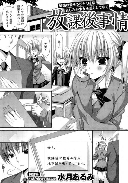 【エロ漫画】教え子にJK告白された先生！誘惑されてゴムハメ制服着衣ファックしちゃったけれども穴開けられてたwww