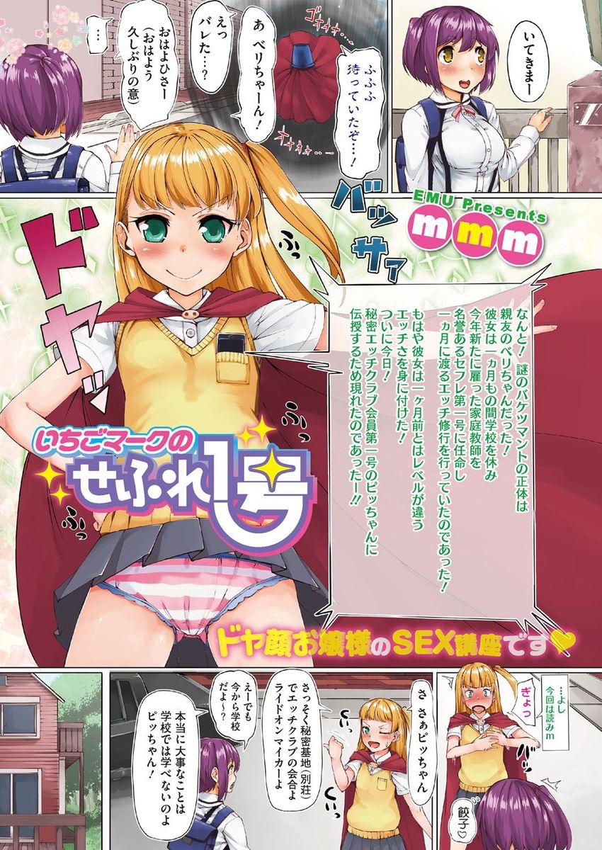 【エロ漫画】家庭教師の男とセフレ関係にあるビッチ貧乳！友達を家に呼んでフェラチオ生中出しファックを披露しちゃう！