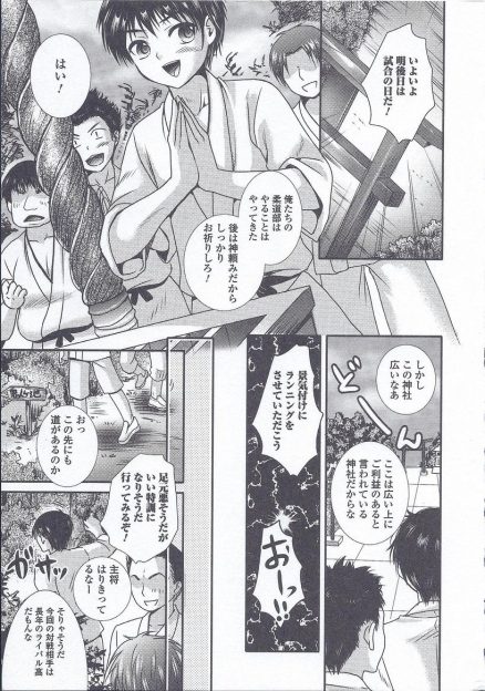 【エロ漫画】試合に勝つために神頼みにきたら主将が女体化巨乳美女に！発情した部員に犯されて輪姦乱交陵辱レイプされるｗｗｗ