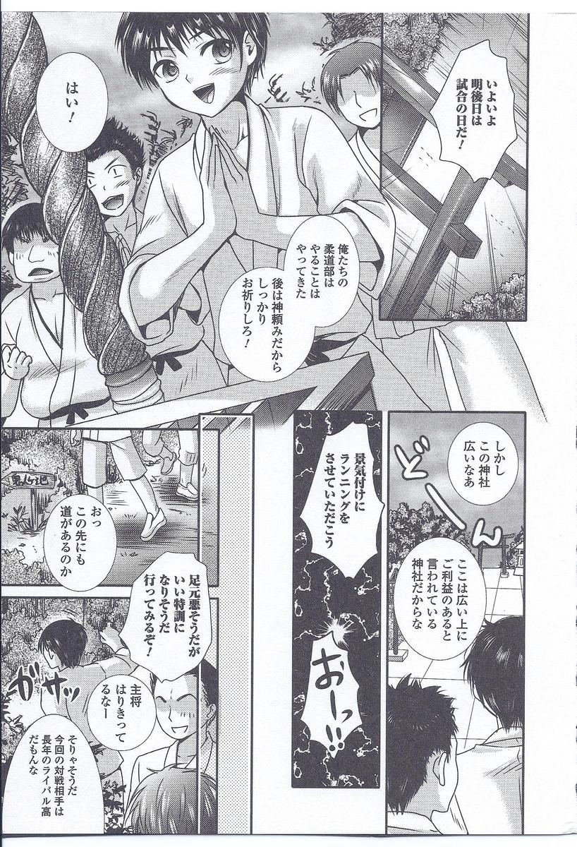 【エロ漫画】試合に勝つために神頼みにきたら主将が女体化巨乳美女に！発情した部員に犯されて輪姦乱交陵辱レイプされるｗｗｗ