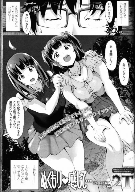 【エロ漫画】失恋したリーマンが巨乳むっちりボディの痴女を家に迎えて3p乱交生中出しファックしちゃいましたｗｗ