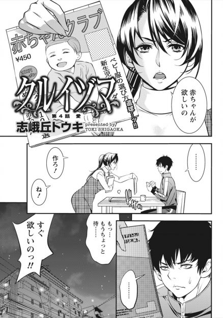 【エロ漫画】旦那を亡くして心が壊れた兄嫁。兄と血のつながっている弟の子種求めて発狂、墓前でNTR種付ファックしてもらう！