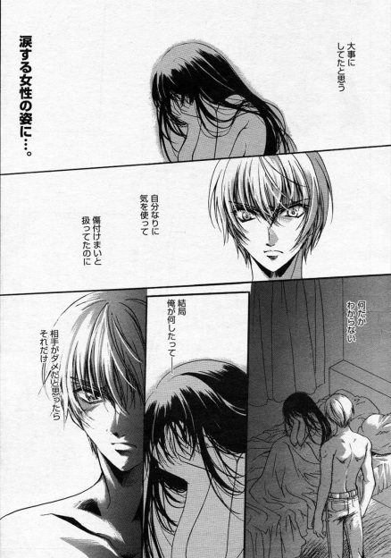 【エロ漫画】逆ナンされた青年が同級生と一緒にちょっと遠出したら彼女に誘惑されて生中出しイチャラブセックスしちゃった件！
