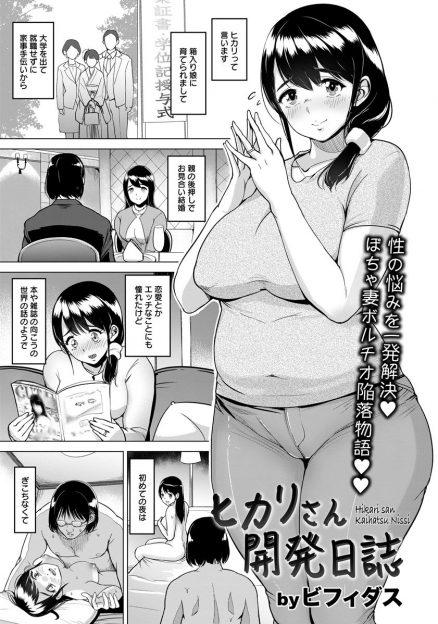 【エロ漫画】不感症の人妻熟女が友達の彼氏を借りて調教NTRファックされて完全快楽堕ちしてしまうｗｗｗ