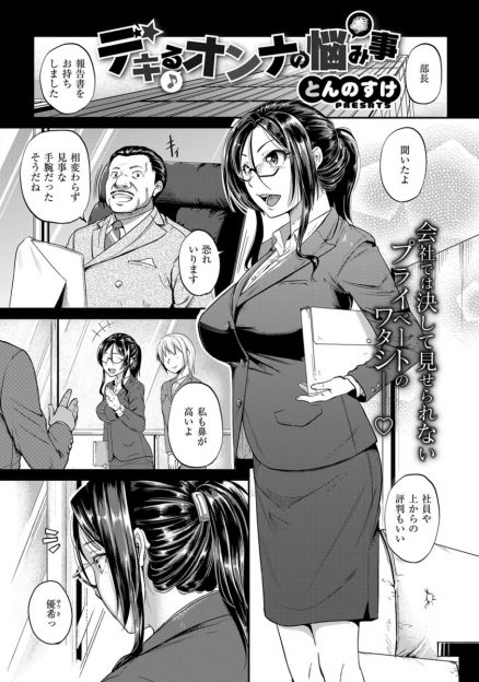 【エロ漫画】ニートの彼氏に欲求不満を察知されたOL！流されてセクハラされ生挿入Gスポット責められ生中出しイチャラブファックｗｗｗ