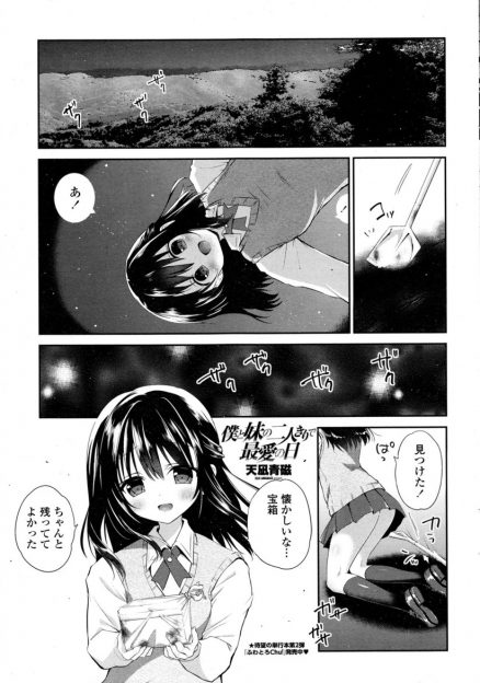 【エロ漫画】引きこもりのお兄ちゃんにエッチをおねだりするJK妹！お風呂で近親相姦生中出ししたあと彼女は…ｗｗｗ