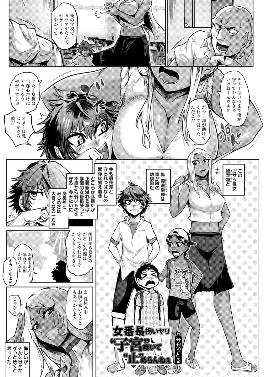 【エロ漫画】ヤンキー番長JKが夏休みにレイプされ続けて性奴隷肉便器になり幼馴染の青年の目の前でNTR輪姦乱交されるｗｗｗ