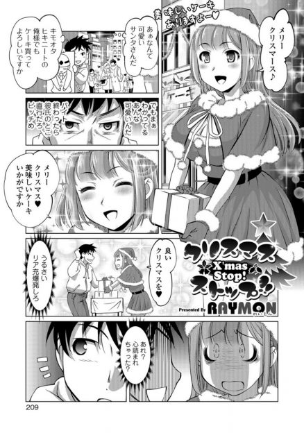 【エロ漫画】時間停止能力をもった男が交通事故にあい、片手間に女医を犯しながら好きな巨乳美女を陵辱レイプしてしまうｗｗｗ