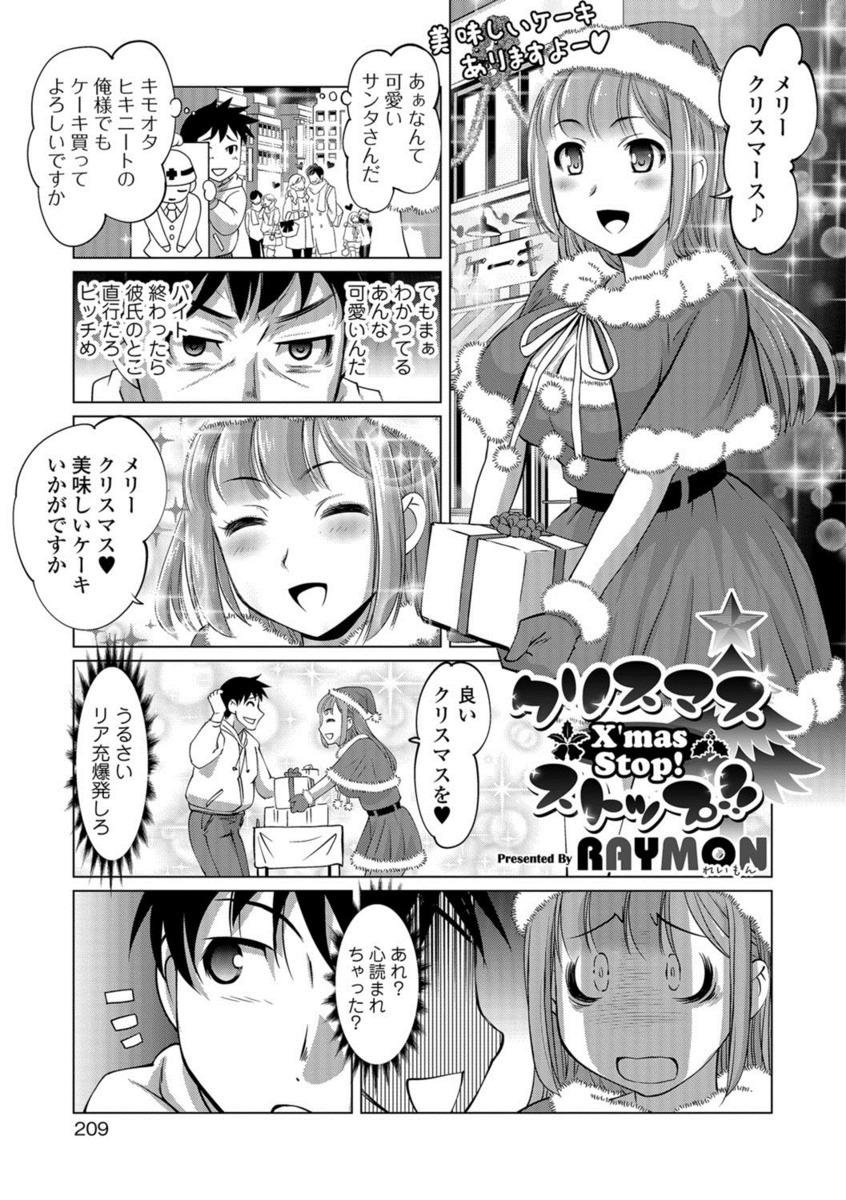 【エロ漫画】時間停止能力をもった男が交通事故にあい、片手間に女医を犯しながら好きな巨乳美女を陵辱レイプしてしまうｗｗｗ