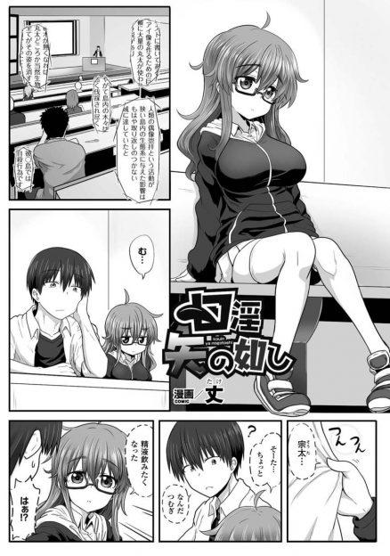 【エロ漫画】JD彼女は精液大好き淫乱ビッチ！彼氏に授業中もフェラチオして精飲していたら彼氏が起こって69イラマ精液ぶっかけｗｗ