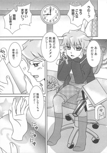 【エロ漫画】片付けられない勉強の教科書がショタに擬人化して主人のショタをBLアナルファックセックスザーメン注入しちゃうｗｗ