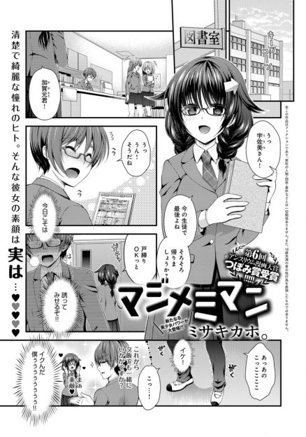 【エロ漫画】真面目系JKは実はギャルだった！目撃した男子生徒を口止めのためにカラオケに連れ込みご奉仕パイズリ生中出しした結果ｗｗ