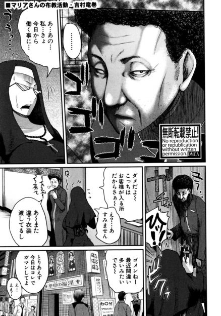【エロ漫画】風俗店で後輩シスターが風俗嬢として働き先輩シスターの前でヤリまくって3p乱交一緒に快楽堕ちしてしまうｗｗ