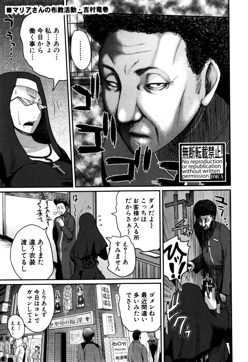 【エロ漫画】風俗店で後輩シスターが風俗嬢として働き先輩シスターの前でヤリまくって3p乱交一緒に快楽堕ちしてしまうｗｗ