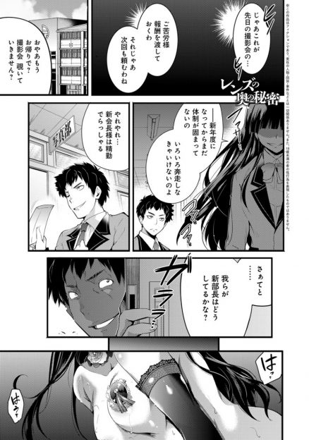 【エロ漫画】写真部の機材を駄目にしてしまったJKが部員たちに性奴隷として輪姦乱交陵辱レイプされ肉便器にｗｗ