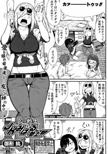 【エロ漫画】根暗で取り柄のないむっちり女がAV出演！部屋の中で生中出しテンション高い痴女になりハメまくり絶頂ｗｗ