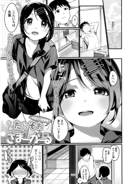 【エロ漫画】部活帰りの汗まみれの後輩ちゃんとイチャラブえっち！彼女の精液ゴックン姿にスイッチ入りだいしゅきホールドしちゃいますｗｗｗ
