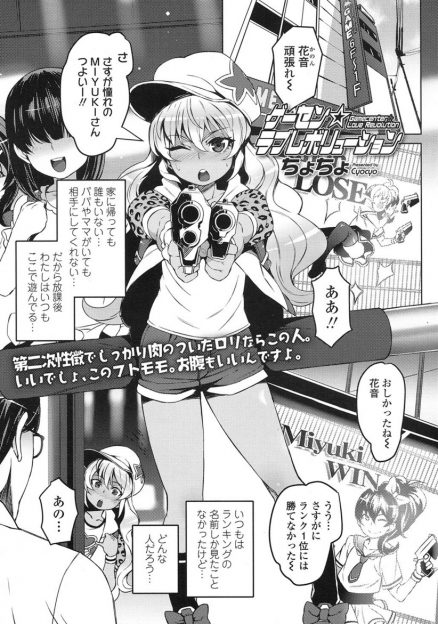 【エロ漫画】親に相手にされないこ少女が出会ったリーマンの家に転がり込んでパンツで誘惑！着衣ハメ生中出しイチャラブセックスしちゃいましたｗｗ