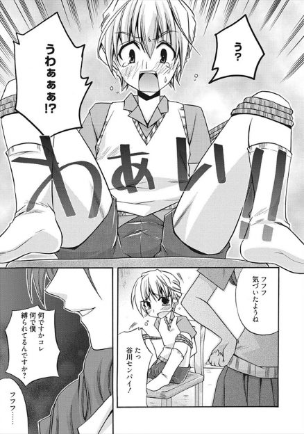 【エロ漫画】童貞チンポを精液搾取したザーメン使えば巨乳になれる！そんな迷信を信じた先輩に拉致拘束されフェラチオ騎乗位逆レイプｗｗ