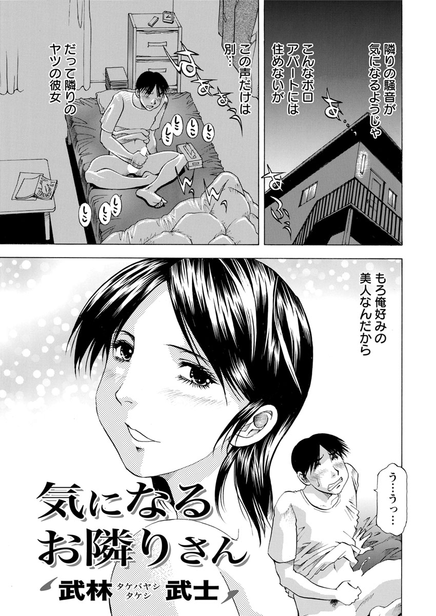 【エロ漫画】隣に住むカップルの喘ぎ声でオナニーする青年！浮気現場を目撃してしまい彼女を匿ったら実は勘違いでイチャラブセックス生中出しできちゃったｗｗ