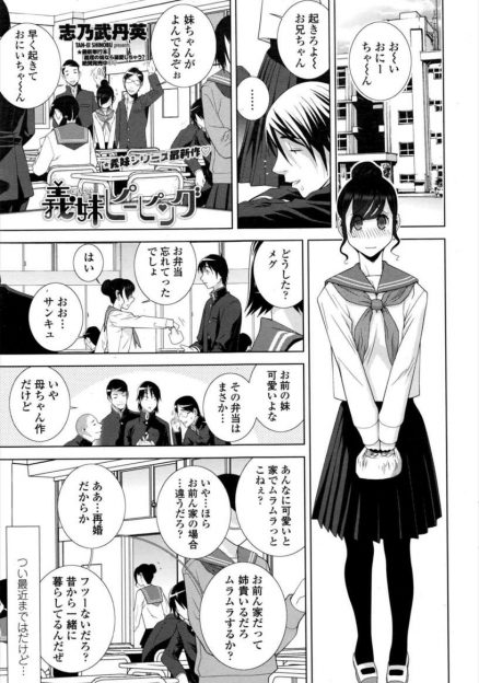 【エロ漫画】義理の妹と一緒に他人のセックスをのぞき見するお兄ちゃん！ムラムラして素股したら黒タイツ破けて生挿入中出しイチャラブセックスｗｗ