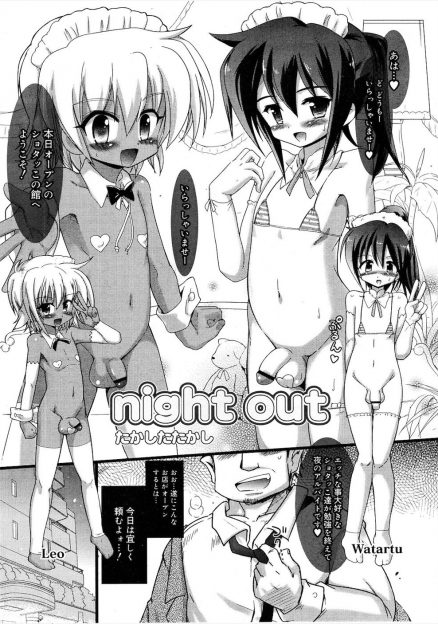 【エロ漫画】ショタの風俗嬢二人がキモデブ巨根チンコをご奉仕フェラしてアナルファックメスイキさせられるｗｗｗ