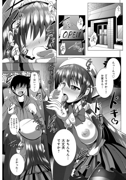 【エロ漫画】喫茶店に入ったらドジっ子メイドさんに服を汚されてしまいお詫びにフェラチオパンスト破って中出しできちゃったｗｗｗ