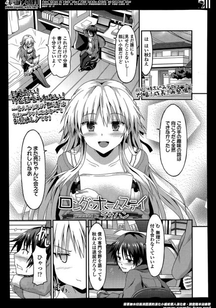 【エロ漫画】帰ってきた年上のお姉ちゃんに足コキされる少年！精液ぶっかけした後、パイズリから生中出しイチャラブセックス！