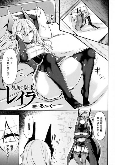 【エロ漫画】敵に敗北したふたなり少女が拘束監禁され、腹ボテ妊娠するまで陵辱レイプ生中出しされてしまうｗｗｗ